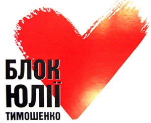 В БЮТ не хотят, чтобы Хорошковский позорил СБУ Хорошковский Тимошенко СБУ БЮТ 
