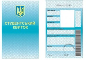 1 сентября первокурсники могут остаться без студенческих билетов 