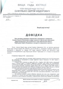 Преступники в мантиях: на Херсонщине судьям не возбраняется нарушать присягу, путать убийства с нарушениями ПДД и вступать с преступные сговоры. Если, конечно, они готовы делиться наваром суд ГАИ взятка 