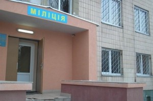 Аномальные явления в Донецком РОВД.  Письма в редакцию Донецк 