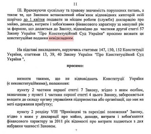 ПР перед виборами вирішили засекретити свої витрати   