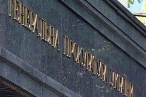 В Луганской области осуждены 8 человек за фальсификацию уголовного дела УБОП убийство суд прокуратура 
