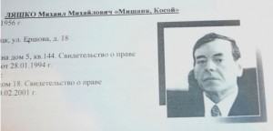 Какие еще произойдут изменения во власти?  убийство следствие СБУ МВД журналист Донецк Ахметов 