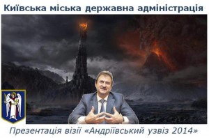 Киевская мэрия и ее обитатели Янукович суд коррупция депутат БЮТ бюджет 