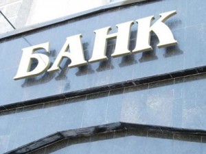 Система банков Украины, как лохотрон  экономика следствие Азаров 
