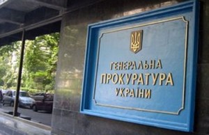 ПУБЛИЧНОЕ ПИСЬМО ГЕНЕРАЛЬНОМУ ПРОКУРОРУ  УКРАИНЫ.  Нарушение конституционных прав и пропавшее уголовное дело СБУ прокуратура ГПУ 