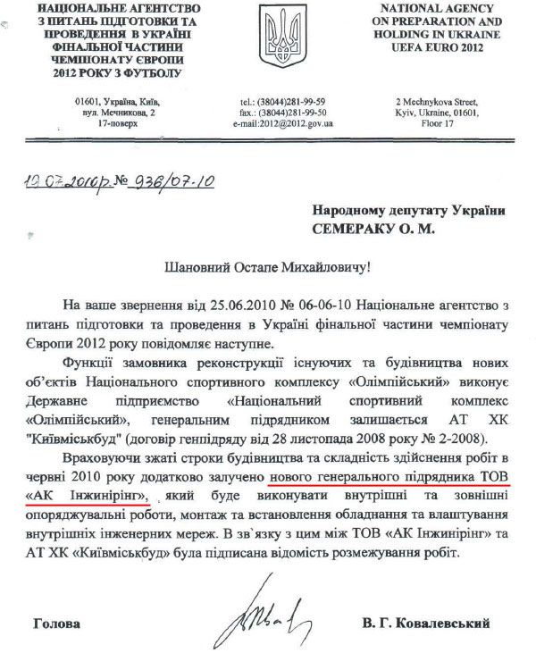 АК Інжиніринг