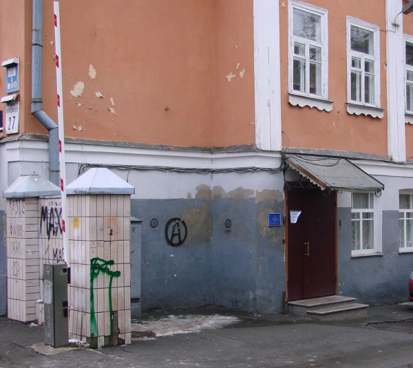 Центральний офіс "АК Інжиніринг"