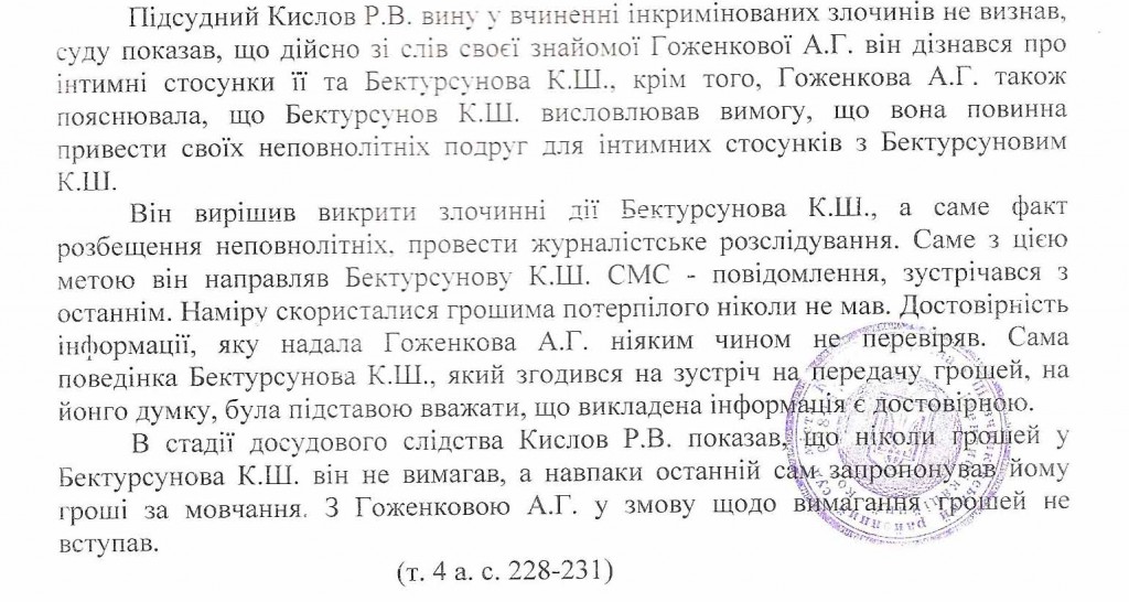 bektursunovpedoffill_html_4eeb37f9