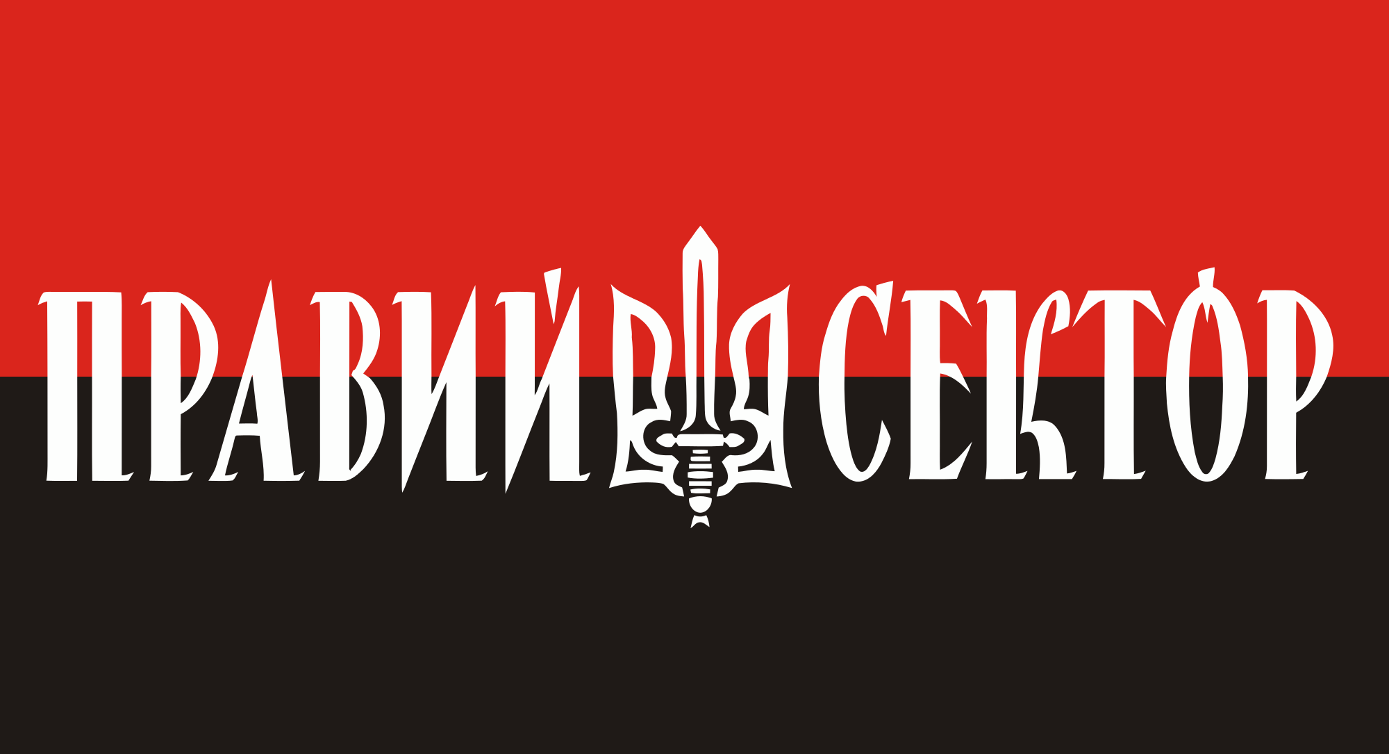 Flag_of_Right_Sector.svg
