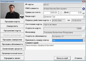 fitnes09_client_registration_vista_500