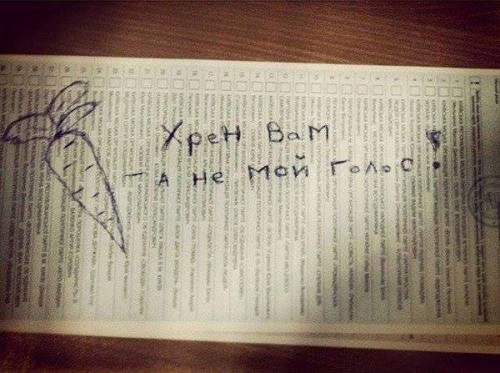 podborka-isporchennyh-bjulletenej-na-mestnyh-vyborah-2015_rect_0253b7e93a24ea1b98743a262908a7eb