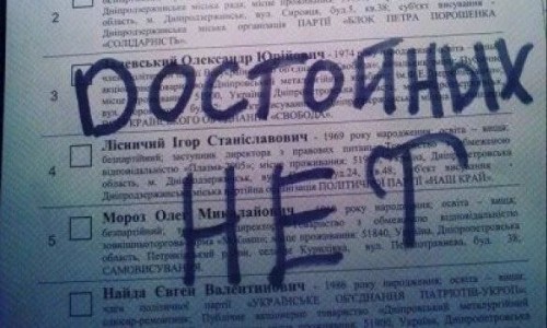 podborka-isporchennyh-bjulletenej-na-mestnyh-vyborah-2015_rect_f694cc22eccc53c65e9c926990b8835c