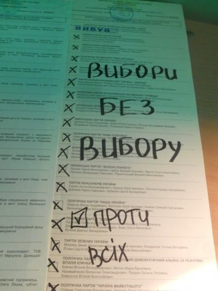 podborka-isporchennyh-bjulletenej-na-mestnyh-vyborah-2015_rect_f8ce8e9eeca91c321f252f08fc9cc16d