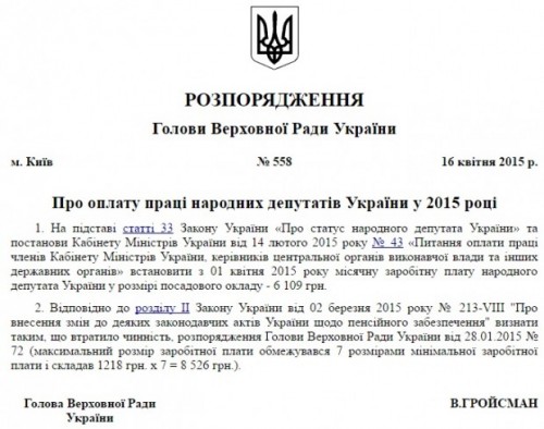 16-56e931465ffd1-grojsmana_obvinyayut_v_nezakonnoj_vyplate_zarplat_