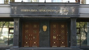 Generalnaya-prokuratura-Ukrainyi