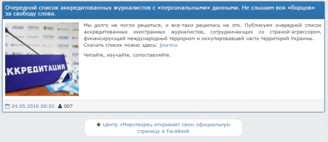 Скриншот 24-05-2016 111056