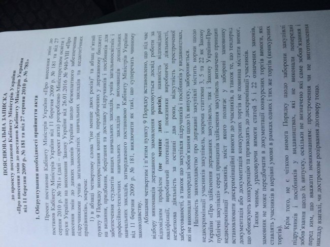 стор 1 пояснювальна записка