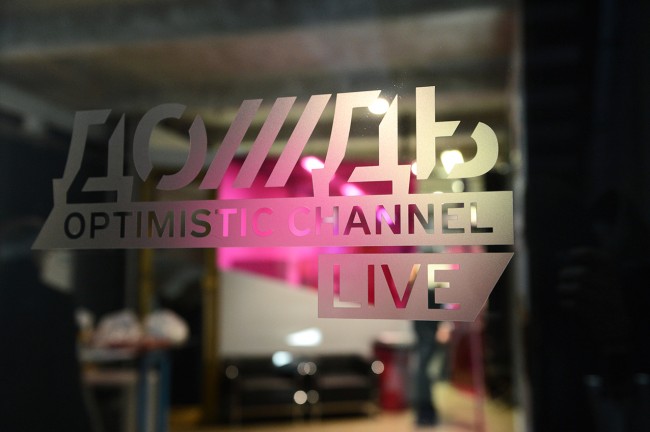 2753226 07.12.2015 Офис телеканала "Дождь" в Москве. Евгений Биятов/РИА Новости