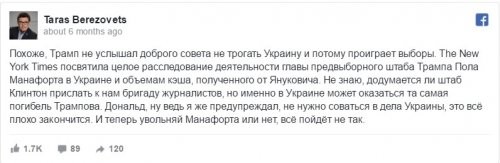 Березовец-ФБ