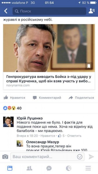 547b4cb-lutsenko-boiko