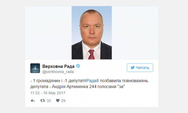 Скриншот 16-05-2017 130023