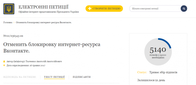 Скриншот 17-05-2017 125754