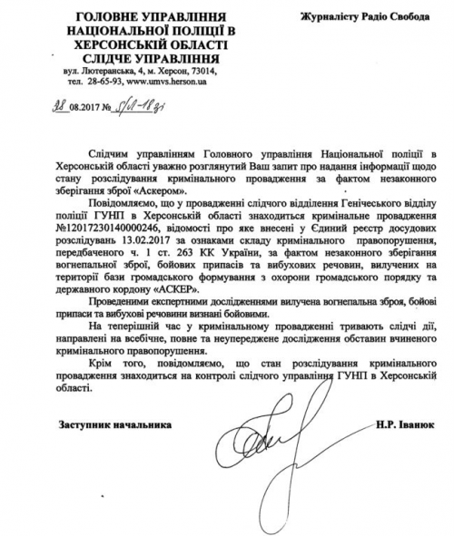otvet_nacpoliciya_xerson_obl_oruzhye_asker
