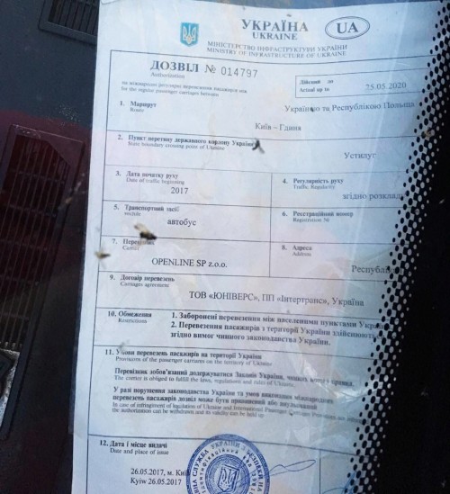 Дозвіл на здійснення міжнародних перевезень 11