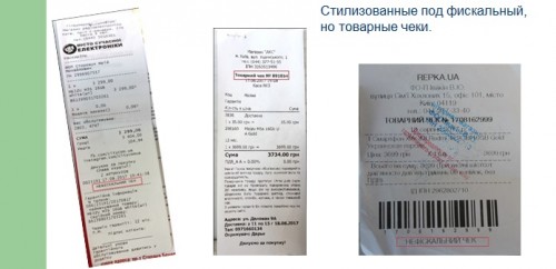 Vmesto-fiskalnyh-chekov
