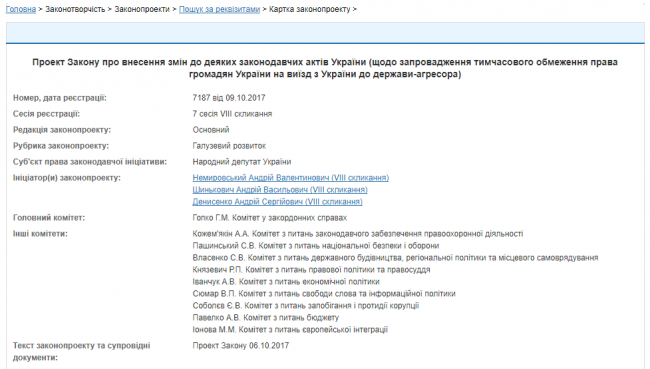 Скриншот 09-10-2017 162753