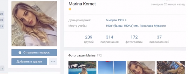 Скриншот 24-11-2017 143328