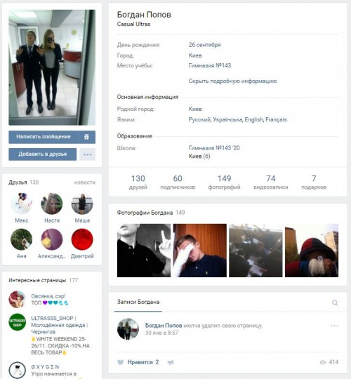 богдан_попов