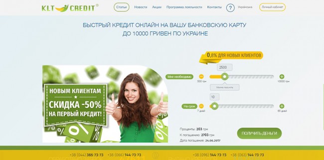 klt_kredit_glavnaya