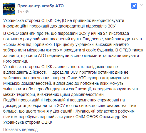 Скриншот 23-11-2017 142529