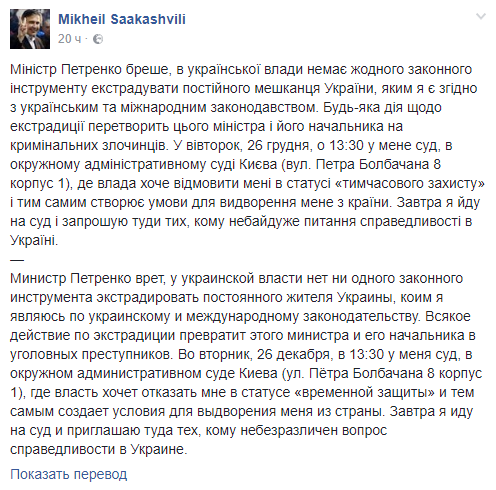 Скриншот 26-12-2017 132808
