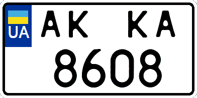 Unstandart_license_plate_of_Ukraine_2015