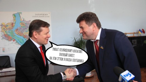Oleg-Lyashko2