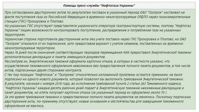 Скриншот 05-03-2018 153222