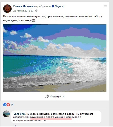 фбук-ісаєва