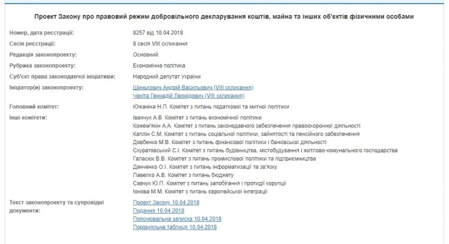 Скриншот 16-04-2018 122717