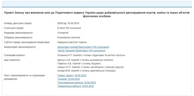 Скриншот 16-04-2018 122729