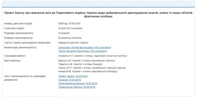 Скриншот 16-04-2018 122729