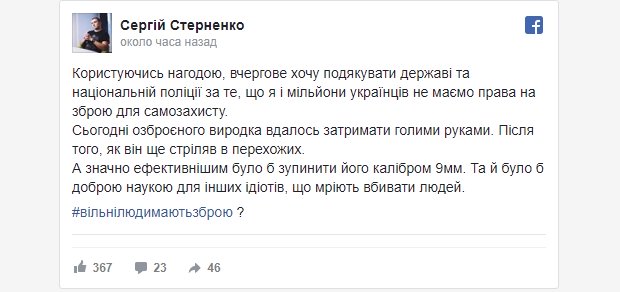 Скриншот 01-05-2018 123947
