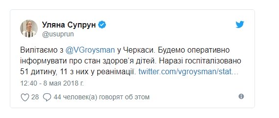 Скриншот 08-05-2018 133935