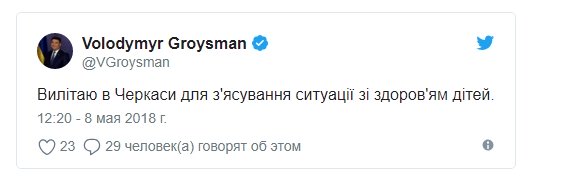 Скриншот 08-05-2018 133939