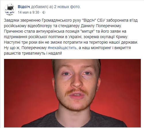 Скриншот 16-05-2018 132916