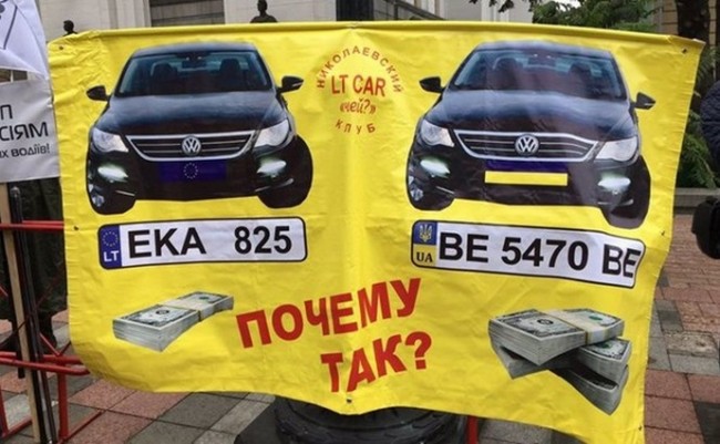 Ставки растаможки автомобилей