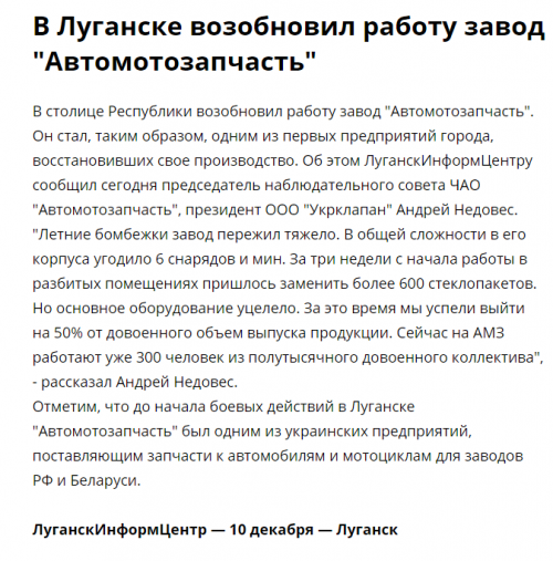 Недовес