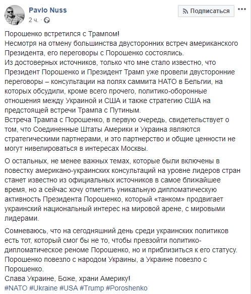 Скриншот 12-07-2018 145642